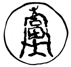 Fuji