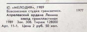 LP Владимир Высоцкий: На Нейтральной Полосе