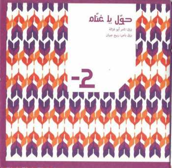 CD نيسم جلال: مرآة
