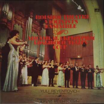 LP نيسم جلال: Bolshoi Theatre Violinists Ensemble