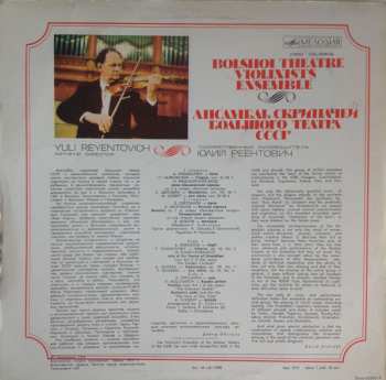 LP نيسم جلال: Bolshoi Theatre Violinists Ensemble