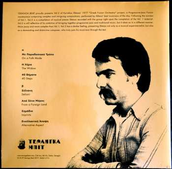 LP نيسم جلال: Greek Fusion Orchestra Vol.2 DLX