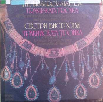 Album نيسم جلال: The Bisserov Sisters Trakiiskata Troika = Сестри Бисерови Тракийската Тройка