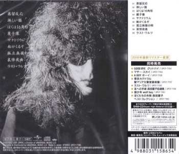 CD Doji Morita: Nocturne 夜想曲