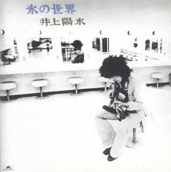 CD/DVD Yosui Inoue: 氷の世界 (40th Anniversary Special Edition)