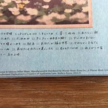 CD Takagi Masakatsu: おおかみこどもの雨と雪 オリジナル・サウンドトラック (Wolf Children OST)