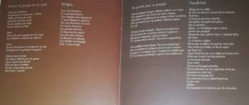 CD Δημήτρης Κοργιαλάς: Δυο Μέτρα Γης Αγάπησα