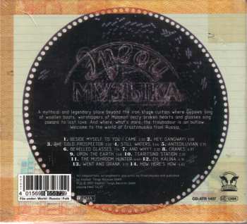 CD Ersatzmusika: Voice Letter