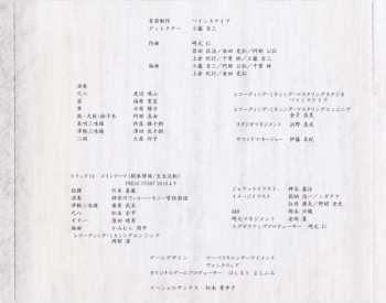 CD Masaharu Iwata: 朧村正 音楽集 変奏ノ幕 = Oboromuramasa Ongakushuu Hensou No Maku