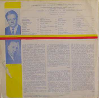 LP Русский Народный Оркестр Государственного Хора Им. Пятницкого: Песни Советских Композиторов и Русские Народные Песни