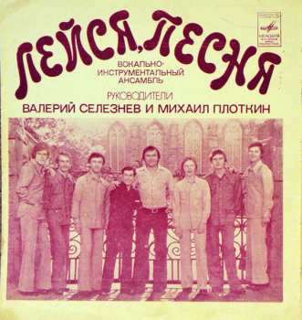 Album Лейся, Песня: Прощай