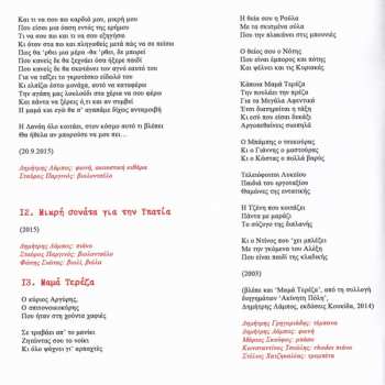 CD Δημήτρης Λάμπος & Οι Προλετάριοι Σουπερήρωες: Εξέγερση