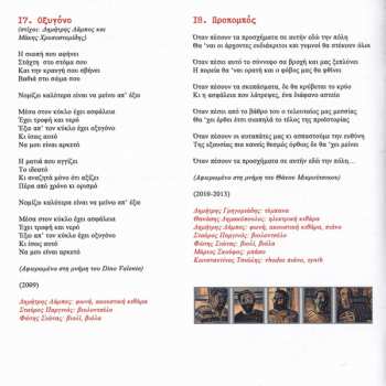 CD Δημήτρης Λάμπος & Οι Προλετάριοι Σουπερήρωες: Εξέγερση