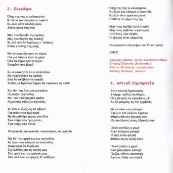 CD Δημήτρης Λάμπος & Οι Προλετάριοι Σουπερήρωες: Εξέγερση