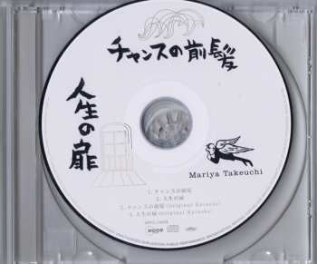 CD Mariya Takeuchi: チャンスの前髪／人生の扉