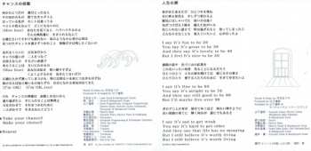 CD Mariya Takeuchi: チャンスの前髪／人生の扉