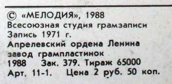 LP Владимир Высоцкий: Чужая Колея