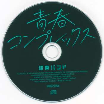 CD Kessoku Band: 青春コンプレックス DIGI