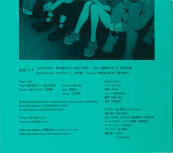 CD Kessoku Band: 青春コンプレックス DIGI