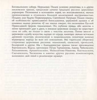 CD Хор Богоявленского Патриаршего Собора: Русь Святая, Храни Веру Православную = O Holy Russ, Keep Thou The Orthodox Faith 