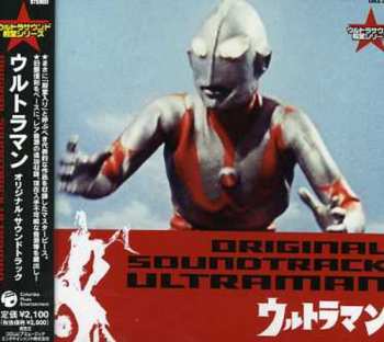 CD Kunio Miyauchi: ウルトラマン オリジナル・サウンドトラック