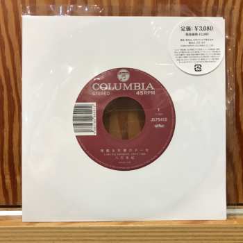 Album 八代亜紀: 残酷な天使のテーゼ / いとしのエリー