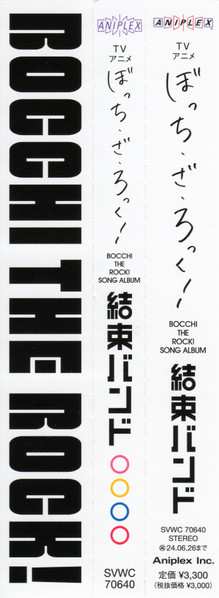 CD Kessoku Band: 結束バンド