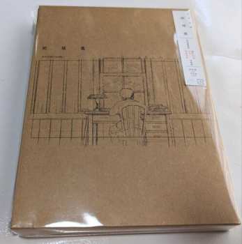 CD Kenshi Yonezu: 地球儀 LTD