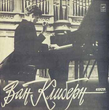 Album Pyotr Ilyich Tchaikovsky: Концерт № 1 си бемоль минор для фортепиано с оркестром