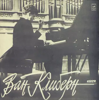 Концерт № 1 си бемоль минор для фортепиано с оркестром