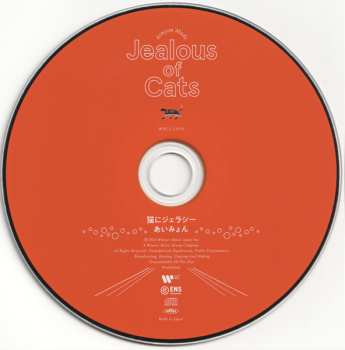 CD Aimyon: 猫にジェラシー