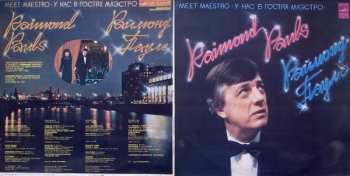 2LP Raimonds Pauls: У Нас В Гостях Маэстро