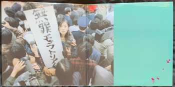 2LP Shiina Ringo: 無罪モラトリアム LTD