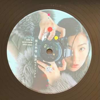 2LP Shiina Ringo: 無罪モラトリアム LTD