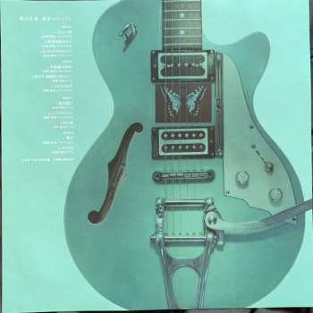 2LP Shiina Ringo: 無罪モラトリアム LTD