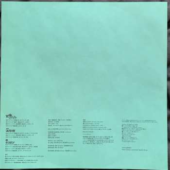 2LP Shiina Ringo: 無罪モラトリアム LTD