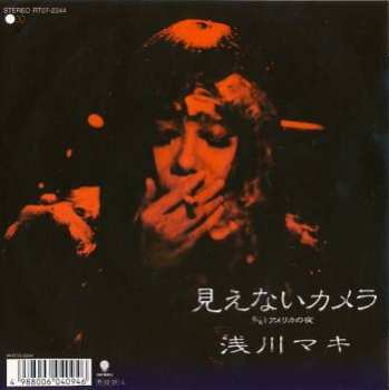 Album Maki Asakawa: 見えないカメラ
