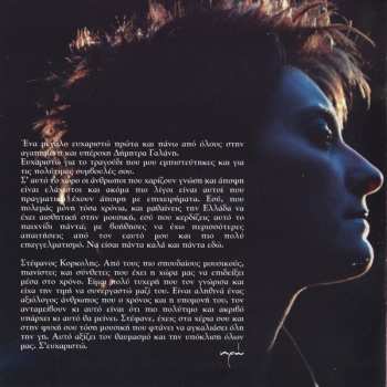 CD Ηρώ: Χρώματα