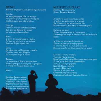 CD Ηρώ: Χρώματα