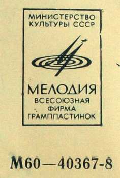 LP Henry Hall & His Orchestra: Лунная Пыль