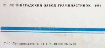 LP Henry Hall & His Orchestra: Лунная Пыль