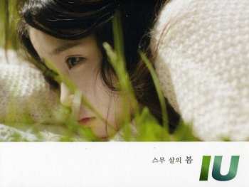 Album IU: 스무 살의 봄