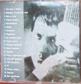 CD Владимир Высоцкий: Избранное