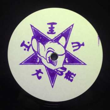 Album A Sagittariun: Slighty Ajar