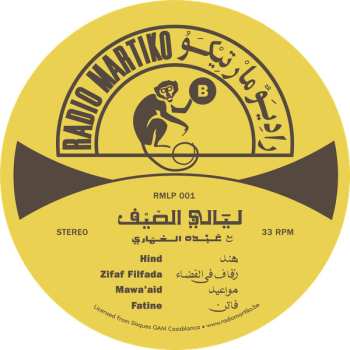 LP عبده العماري: ليالي الصيف = Nuits D'Été