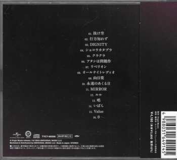 CD Ado: 残夢 LTD