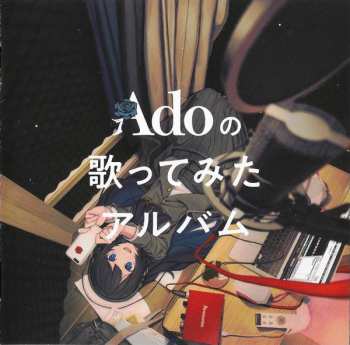 CD Ado: Adoの歌ってみたアルバム LTD