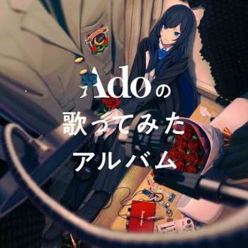 Album Ado: Adoの歌ってみたアルバム