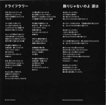 CD Ado: Adoの歌ってみたアルバム LTD