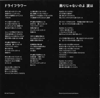 CD Ado: Adoの歌ってみたアルバム